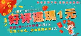 好评卡