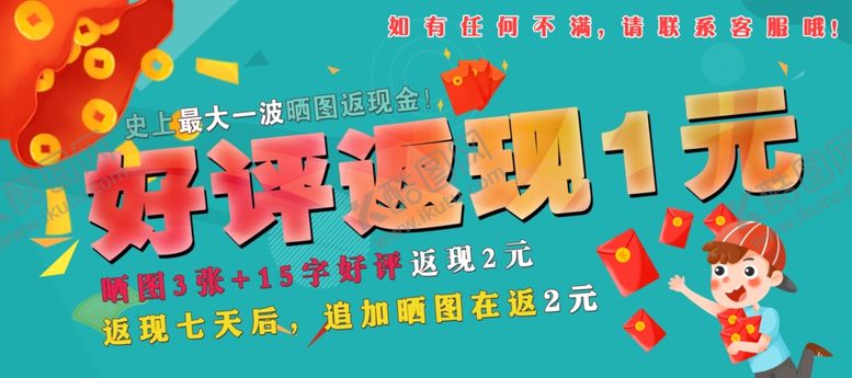 编号：78057105080144301726【酷图网】源文件下载-好评卡