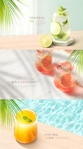 饮料海报