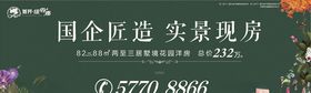 花园洋房