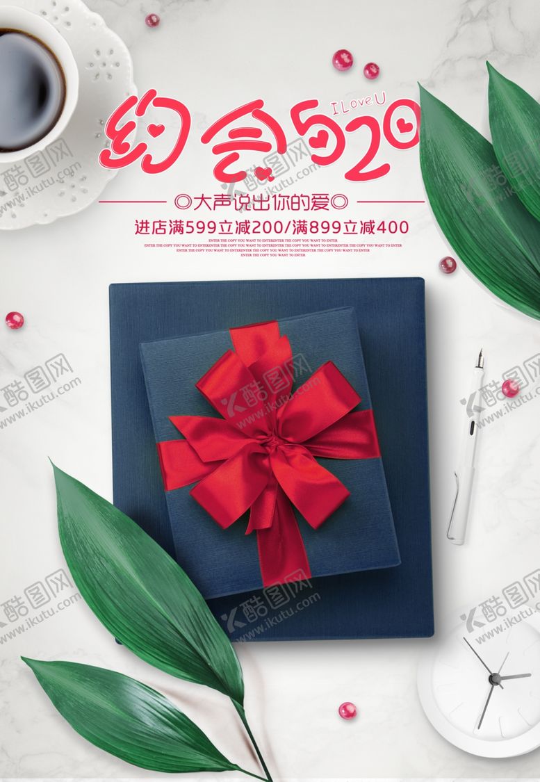 编号：70650009172107037994【酷图网】源文件下载-情人节快乐