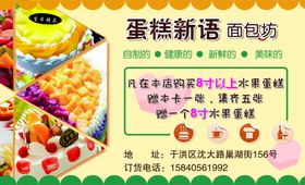 面包坊名片