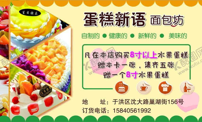 编号：45076505102117228385【酷图网】源文件下载-面包坊名片