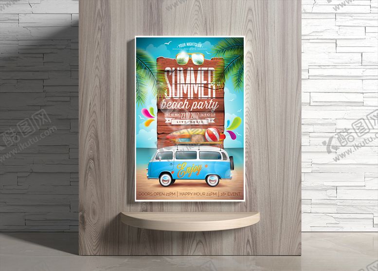 编号：24097509190447375026【酷图网】源文件下载-夏日海报