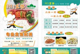 盒饭DM