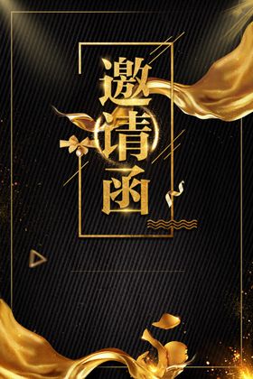黑金海报背景