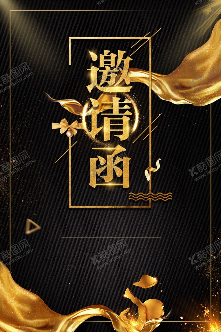 编号：34787106240938425605【酷图网】源文件下载-黑金海报背景