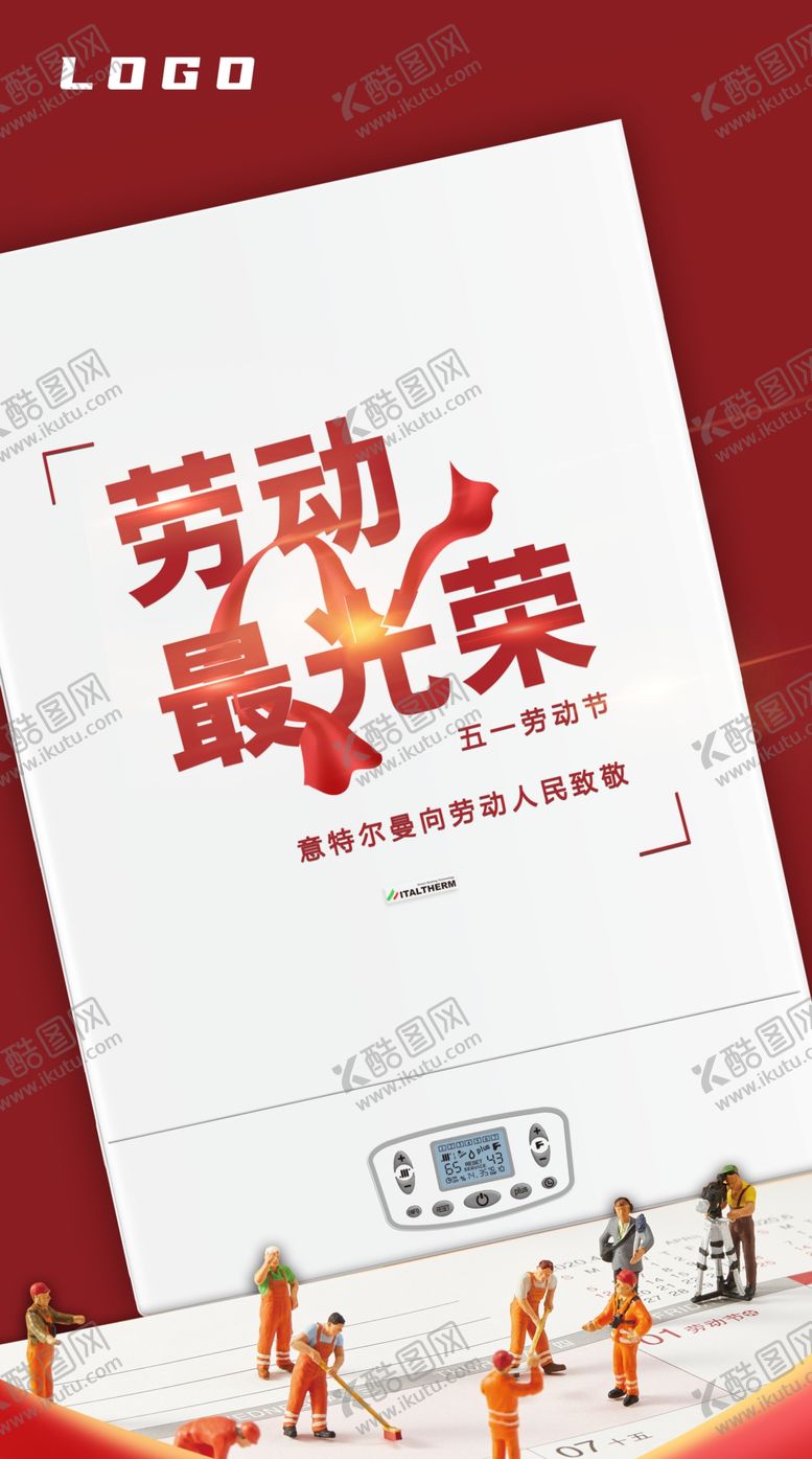 编号：54143407121050295468【酷图网】源文件下载-五一海报
