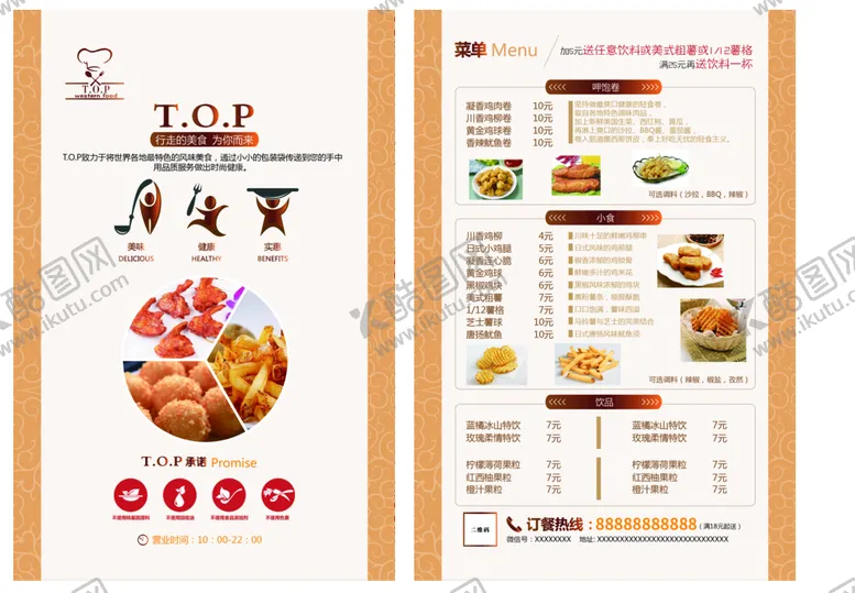 编号：21035809162009592670【酷图网】源文件下载-菜单