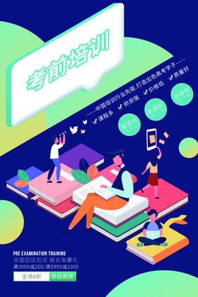 考前冲刺