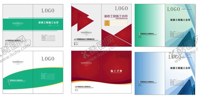 编号：49096610282059036741【酷图网】源文件下载-合同封面