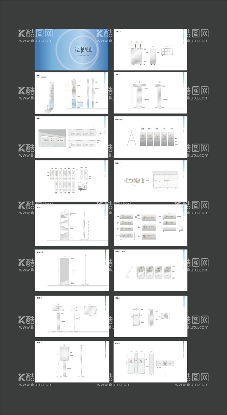 编号：16667811241217599316【酷图网】源文件下载-房地产现代导视设计