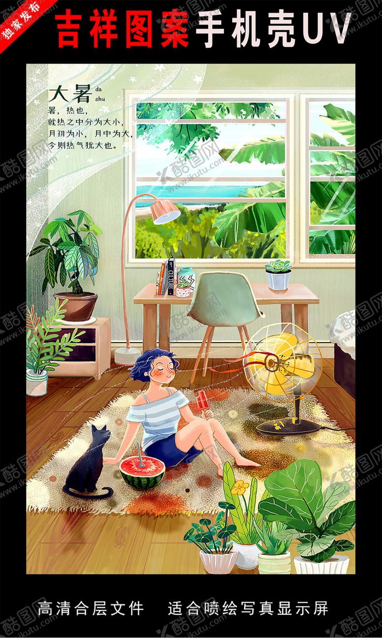 编号：28842705121900466158【酷图网】源文件下载-二十四节气插画手绘插画图片