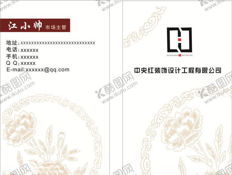 编号：18607305021123443049【酷图网】源文件下载-金色花纹名片