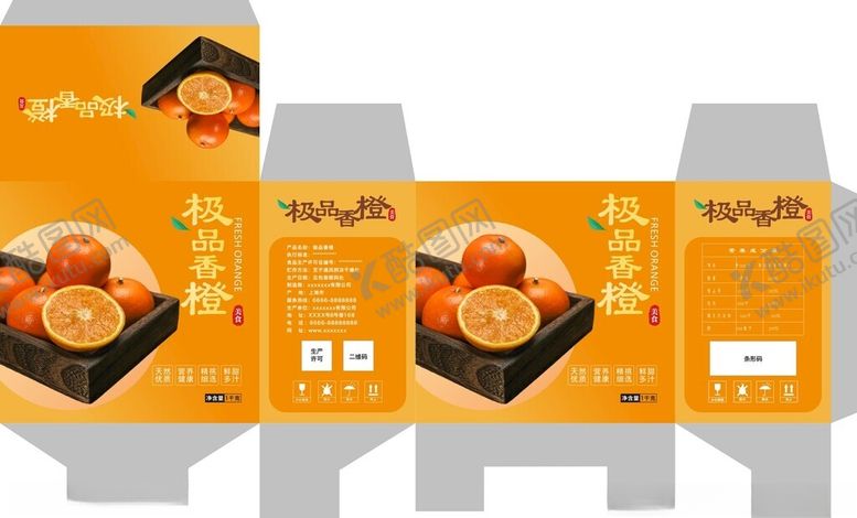 编号：21691811201139165402【酷图网】源文件下载-简约包装盒