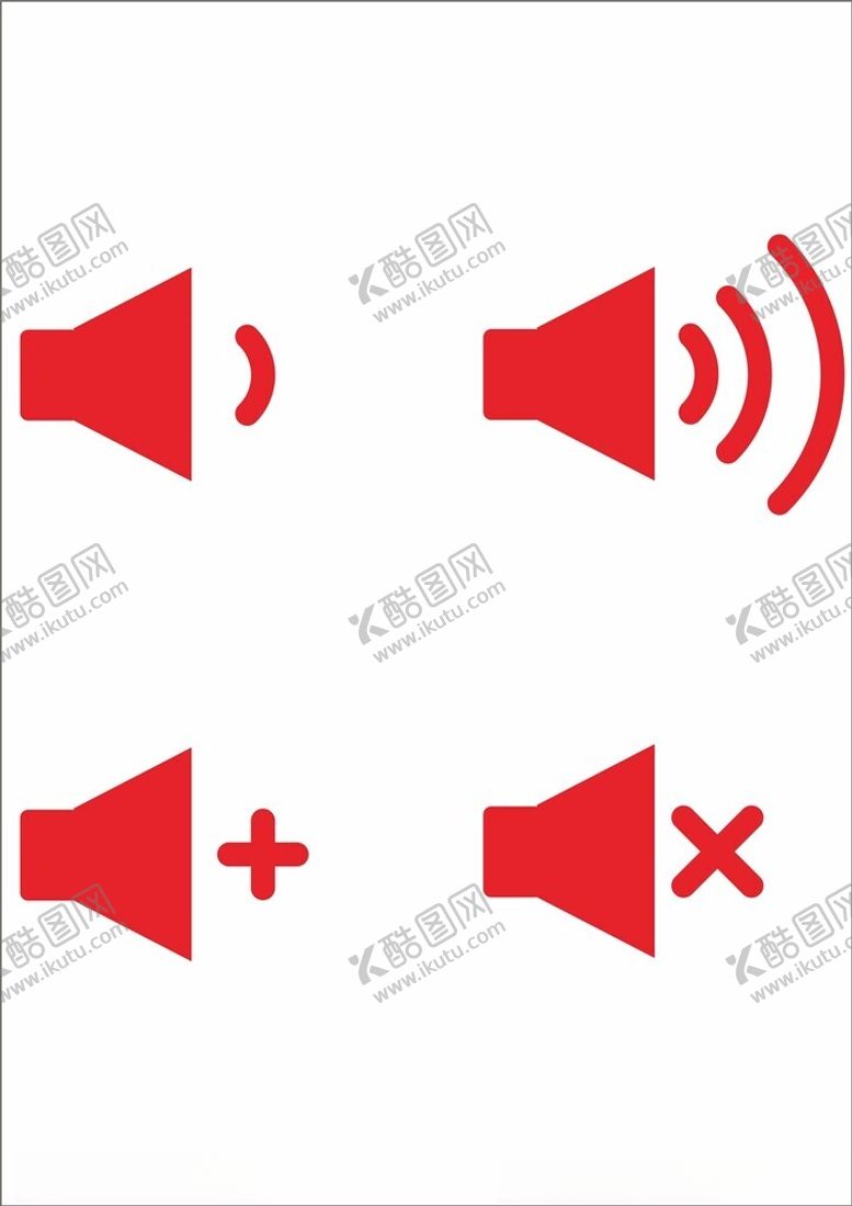 编号：98007502170822383168【酷图网】源文件下载-音量元素图