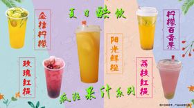 水果茶 奶茶 饮品