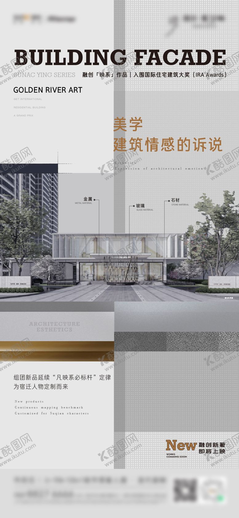编号：77780108312305238658【酷图网】源文件下载-高端建筑景观