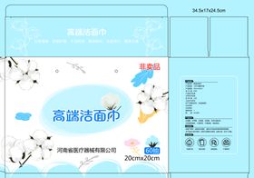 高级洁柔巾包装设计图
