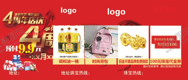 编号：86430609090230492020【酷图网】源文件下载-活动预存卡