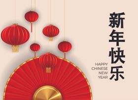新年背景古风海报元旦红灯笼