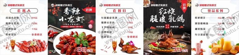 编号：97266510262356212742【酷图网】源文件下载-灯箱灯片美食