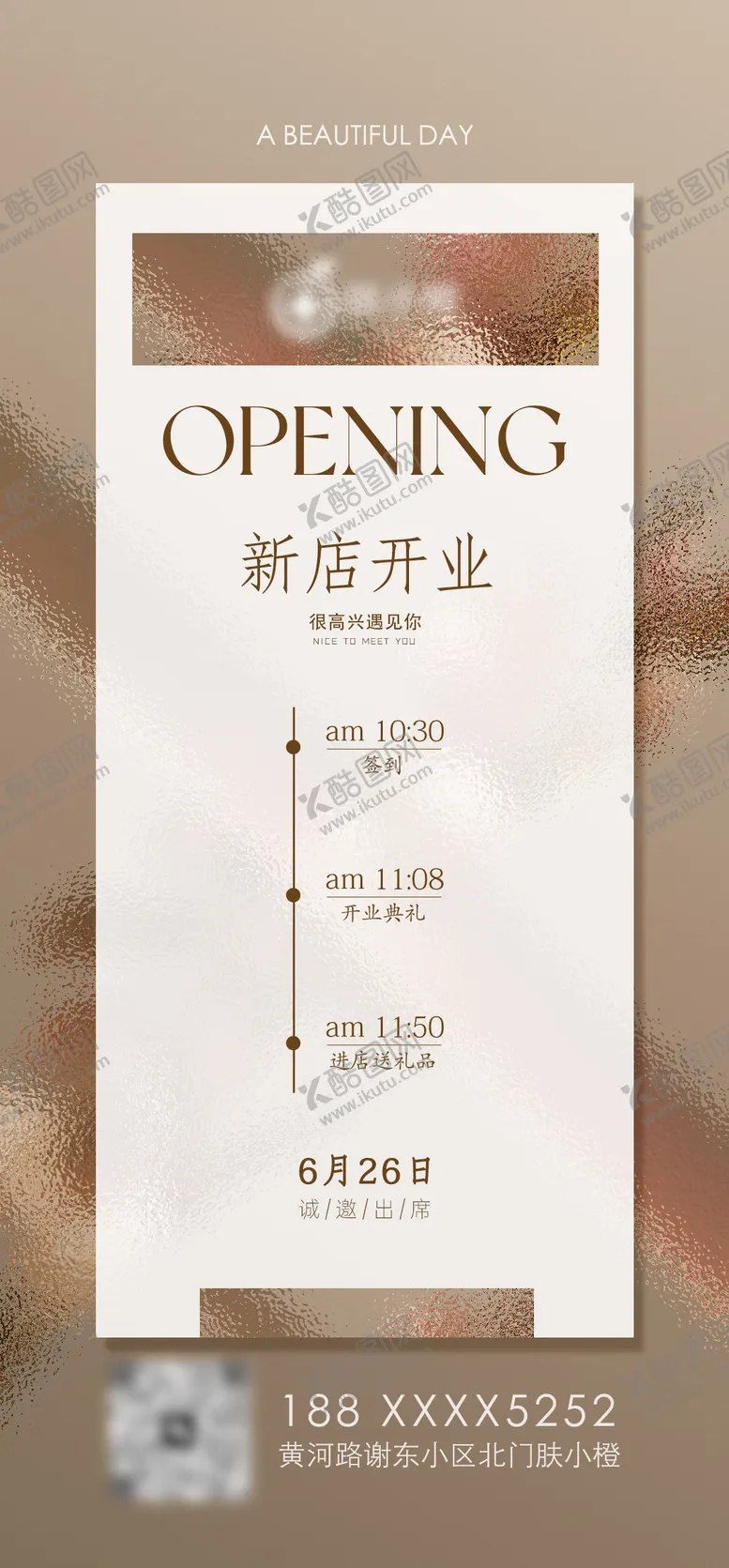 编号：74530909100320597190【酷图网】源文件下载-医美开业邀请函海报