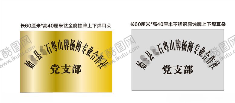 编号：32716309211240263391【酷图网】源文件下载-不锈钢腐蚀牌