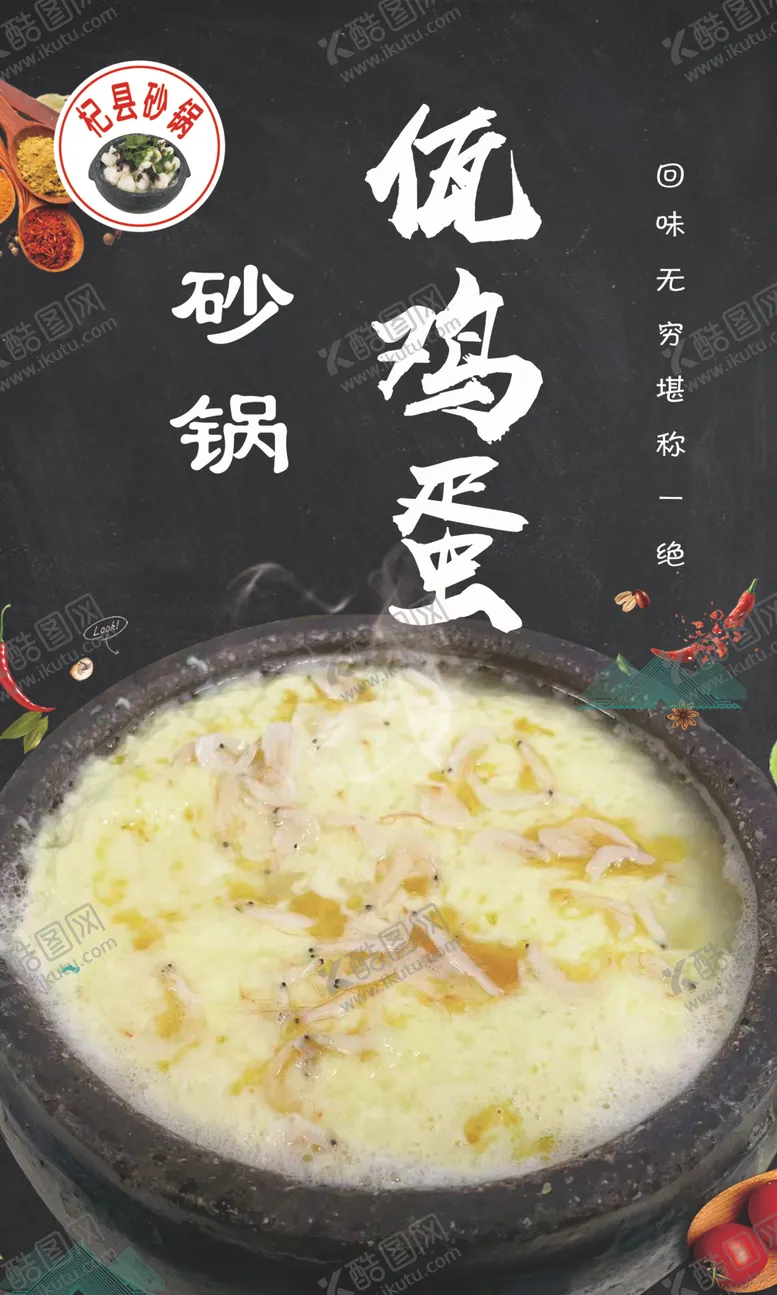 编号：86709202250926598269【酷图网】源文件下载-杞县砂锅