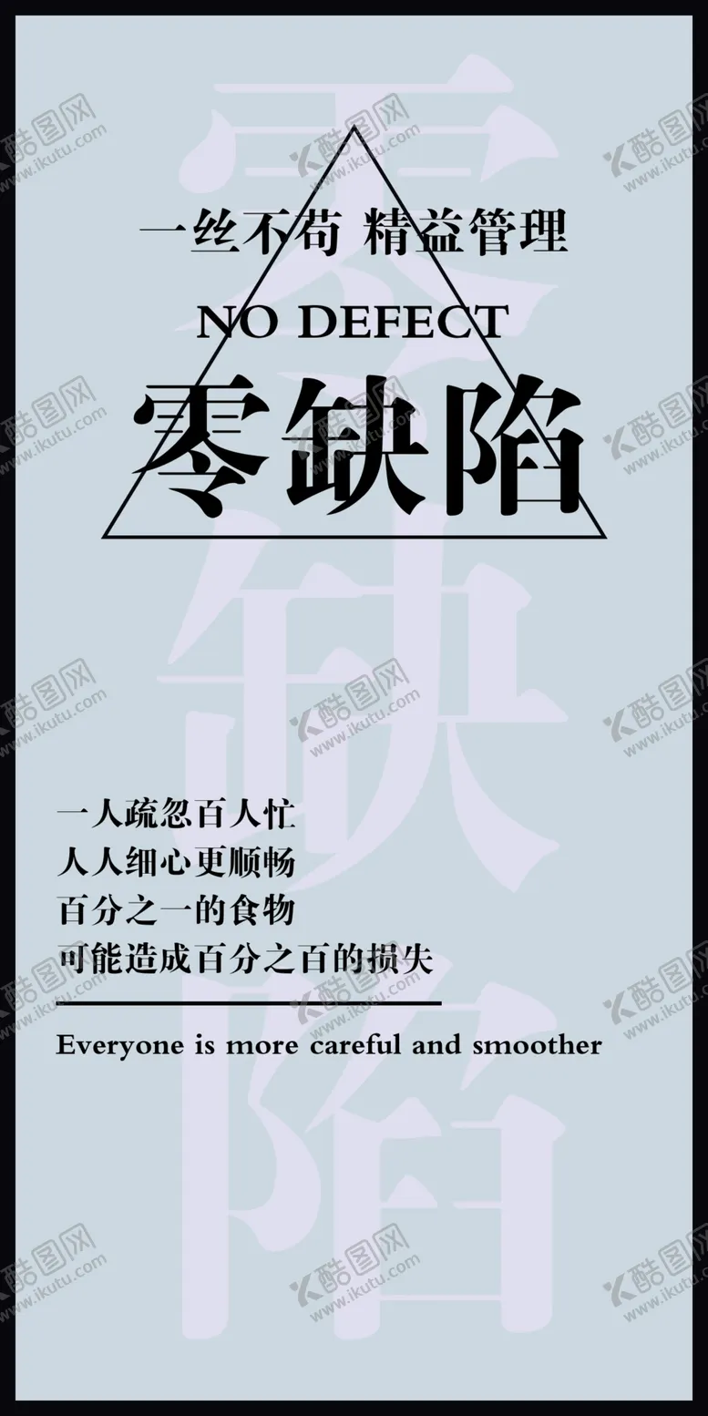 编号：62630702151621277578【酷图网】源文件下载-零缺陷