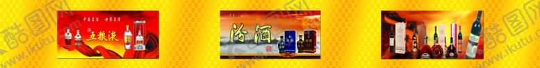 编号：38191504180520363371【酷图网】源文件下载-室内酒