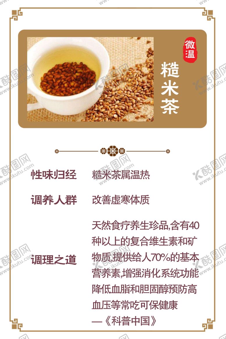 编号：49922002281758563550【酷图网】源文件下载-茶饮