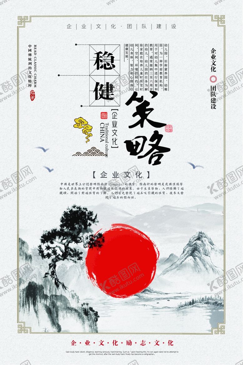 编号：78449409280814152583【酷图网】源文件下载-企业文化