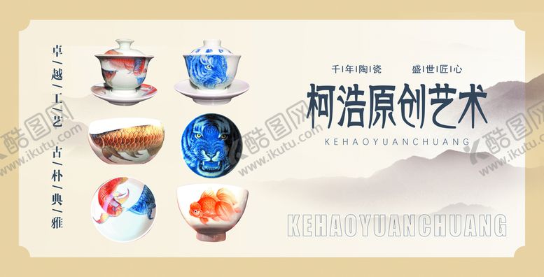 编号：26277601271236357975【酷图网】源文件下载-陶瓷  手工折页