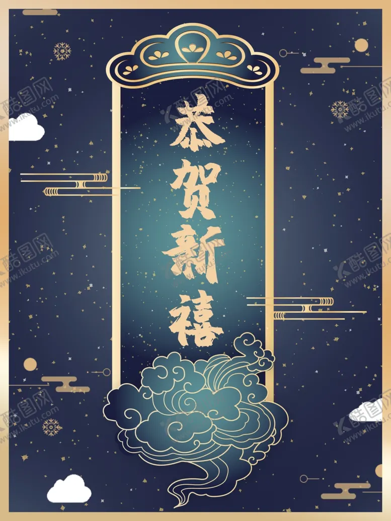 编号：76484704300226463984【酷图网】源文件下载-牛年贺岁