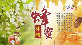 土蜂蜜洋槐蜜