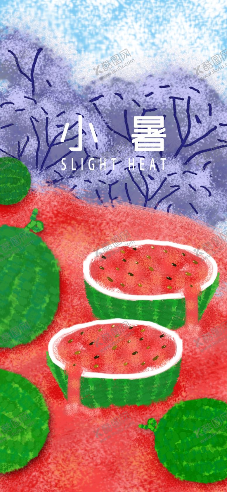编号：57080009261832158560【酷图网】源文件下载-小暑节气图片