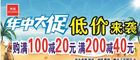 年中大促低价来袭