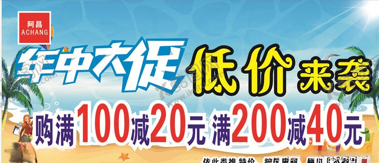 编号：98773909220447248018【酷图网】源文件下载-年中大促低价来袭