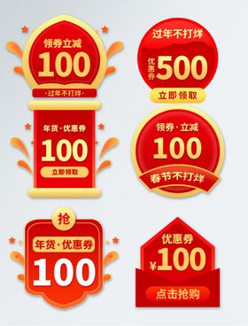 优惠券弹窗