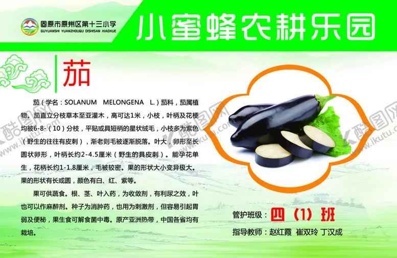 编号：49875609230932156527【酷图网】源文件下载-农场