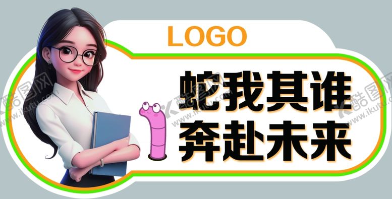 编号：91618501170453576425【酷图网】源文件下载-手举牌异形牌