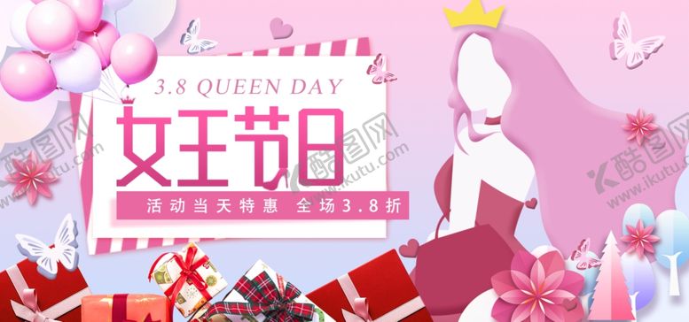 编号：36713809231839335296【酷图网】源文件下载-女王节banner