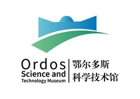 鄂尔多斯科学技术馆LOGO