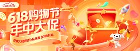 618大促盛典购物节狂欢轮播图