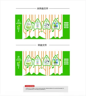 公司文化墙