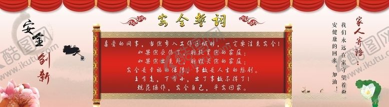 编号：45376310011214414721【酷图网】源文件下载-中国风展板