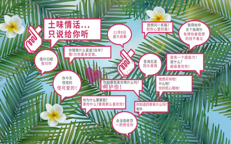 编号：16653702030157029792【酷图网】源文件下载-植物背景墙