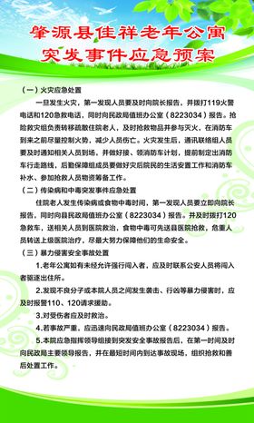 老年公寓