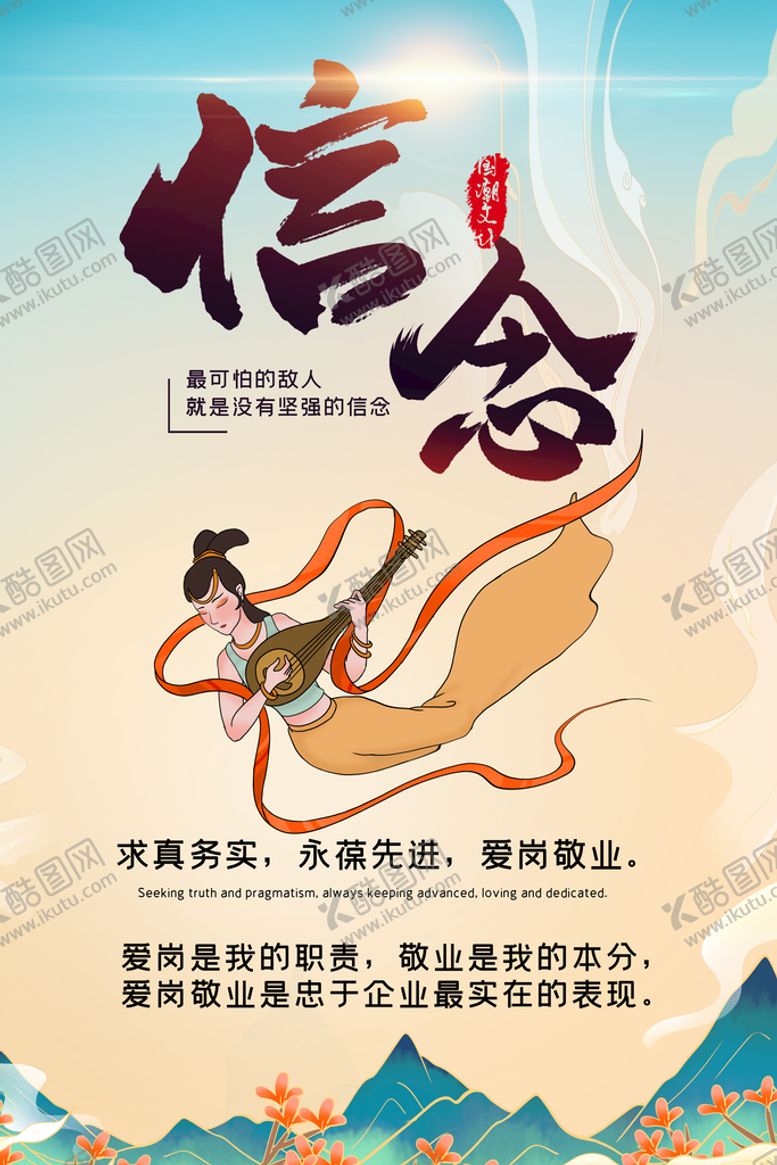 编号：83906510040535475083【酷图网】源文件下载-企业文化海报